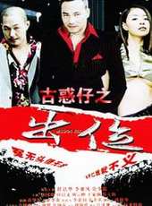 莫家堯演過的電影電視劇線上看_影視作品大全_好看的明星