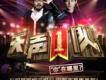 天聲一對歌曲歌詞大全_天聲一對最新歌曲歌詞