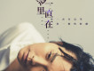 我一直在這裡
