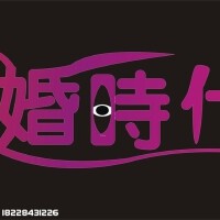 裸婚時代圖片照片_裸婚時代