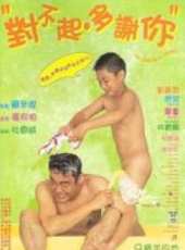 葉童最新電影_葉童電影全集線上看_好看的電影