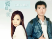魏美&筱玖歌曲歌詞大全_魏美&筱玖最新歌曲歌詞