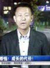 天天體育最新一期線上看_全集完整版高清線上看_好看的綜藝