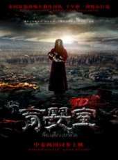 徐潔兒演過的電影電視劇線上看_影視作品大全_好看的明星