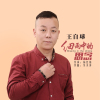 王自球歌曲歌詞大全_王自球最新歌曲歌詞