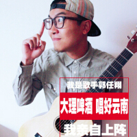郭任翔圖片照片_照片寫真