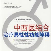 中西結合圖片照片_中西結合