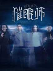 楊奇鳴演過的電影電視劇線上看_影視作品大全_好看的明星