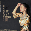 羅成萍歌曲歌詞大全_羅成萍最新歌曲歌詞