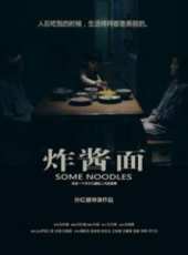 炸醬麵線上看_高清完整版線上看_好看的電影