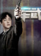 軍武大本營 第2季最新一期線上看_全集完整版高清線上看_好看的綜藝