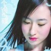 林天愛歌曲歌詞大全_林天愛最新歌曲歌詞