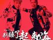 齊晨歌曲歌詞大全_齊晨最新歌曲歌詞