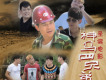 神馬四兄弟2電影原聲帶圖片照片