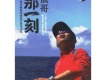 濱哥圖片照片