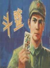 張國民演過的電影電視劇線上看_影視作品大全_好看的明星