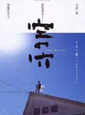 最新2011-2000日本愛情電影_2011-2000日本愛情電影大全/排行榜_好看的電影
