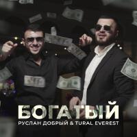 Руслан Добрый最新專輯_新專輯大全_專輯列表