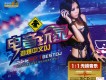 電音舞曲圖片照片