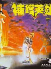 少林傳人粵語線上看_高清完整版線上看_好看的電影