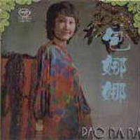 包娜娜圖片照片_包娜娜