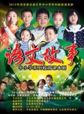 愛心小天使線上看_全集高清完整版線上看_分集劇情介紹_好看的電視劇