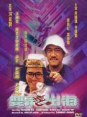 惠英紅最新電影_惠英紅電影全集線上看_好看的電影