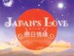 日本群星歌曲歌詞大全_日本群星最新歌曲歌詞