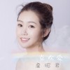 詹昭君歌曲歌詞大全_詹昭君最新歌曲歌詞