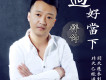 祥帥歌曲歌詞大全_祥帥最新歌曲歌詞
