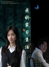 沈佳妮演過的電影電視劇線上看_影視作品大全_好看的明星