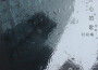 杜晨曦歌曲歌詞大全_杜晨曦最新歌曲歌詞