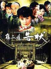 蔣愷演過的電影電視劇線上看_影視作品大全_好看的明星
