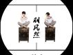 簡弘亦歌曲歌詞大全_簡弘亦最新歌曲歌詞