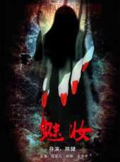 張鐸最新電影_張鐸電影全集線上看_好看的電影
