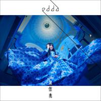 edda個人資料介紹_個人檔案(生日/星座/歌曲/專輯/MV作品)