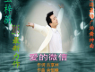 和氏璧（DJ）歌詞_王梓蘅和氏璧（DJ）歌詞
