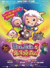 喜羊羊與灰太狼3:兔年頂呱呱線上看_高清完整版線上看_好看的電影