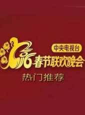 2016央視猴年春晚熱門推薦最新一期線上看_全集完整版高清線上看_好看的綜藝