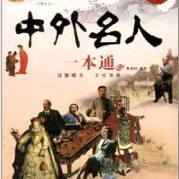 馬岑芝圖片照片_馬岑芝