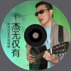 通城羅傑歌曲歌詞大全_通城羅傑最新歌曲歌詞