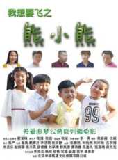 最新2016兒童電影_2016兒童電影大全/排行榜_好看的電影