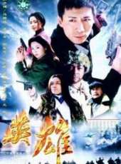 最新2011-2000電視劇_好看的2011-2000電視劇大全/排行榜 - 蟲蟲電視劇