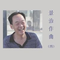 張俊芬最新專輯_新專輯大全_專輯列表