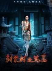 最新2017驚悚電影_2017驚悚電影大全/排行榜_好看的電影