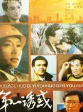 焦晃演過的電影電視劇線上看_影視作品大全_好看的明星