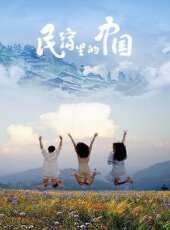 好好吃飯最新一期線上看_全集完整版高清線上看_好看的綜藝