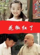 李琦最新電影_李琦電影全集線上看_好看的電影