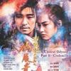 大話西遊OST