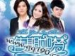 主題曲 愛情第一課 - 弦子歌詞_佳期如夢主題曲 愛情第一課 - 弦子歌詞